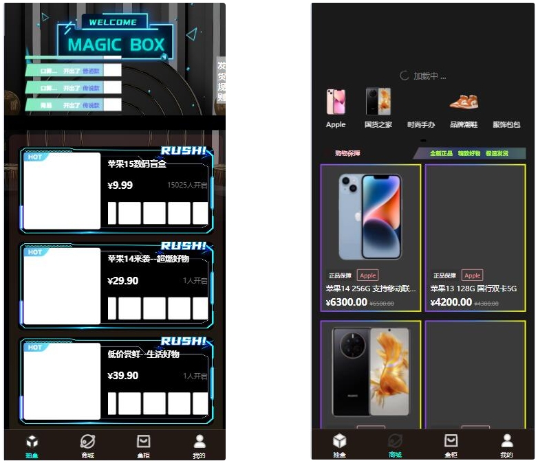 暗黑盲盒微信小程序源码+暗网盲盒商城开发+公众号二开版源码