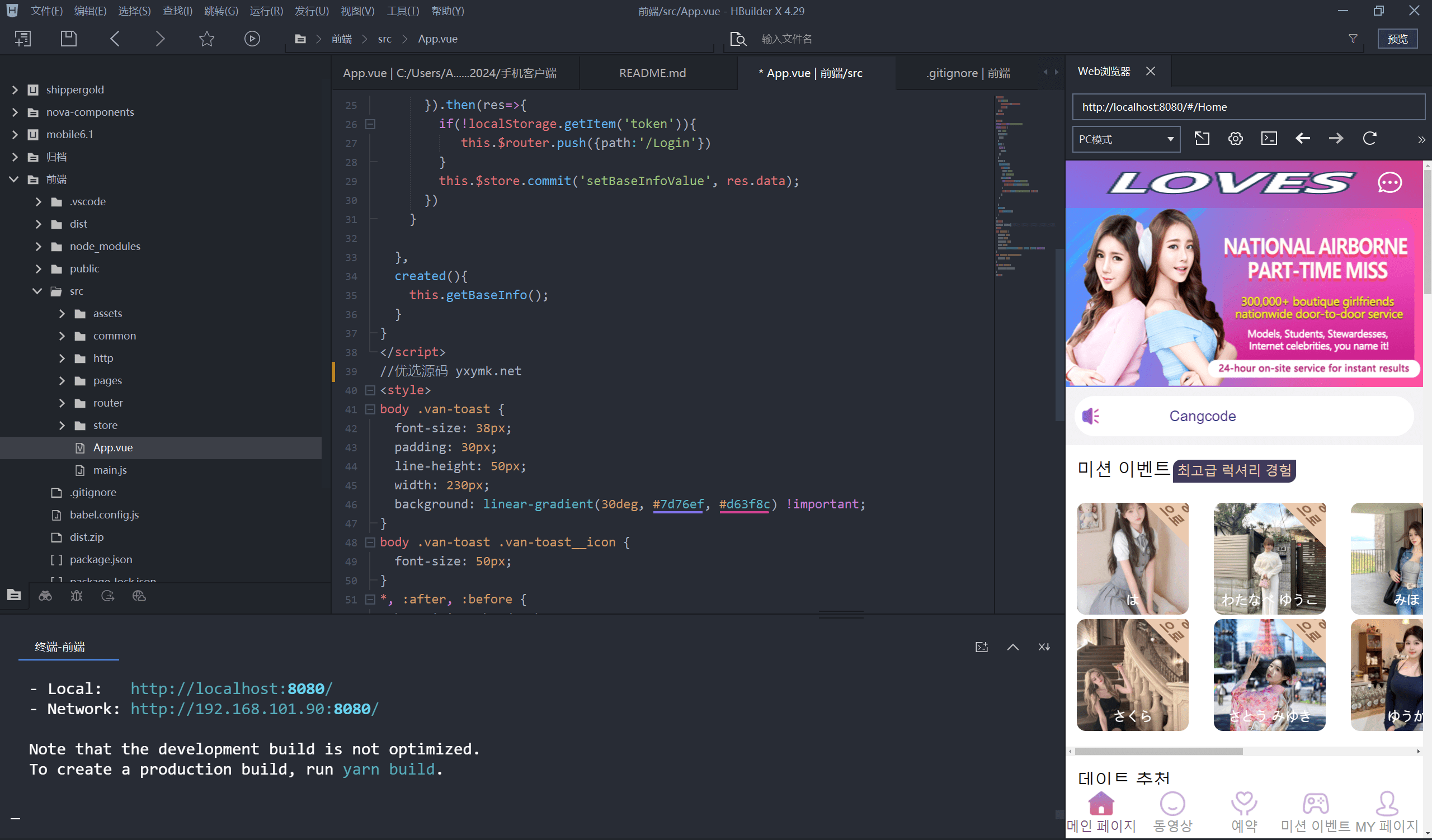 多语言前端vue版空降约炮同城任务源码/空降任务系统cai/带控完美运营/多语言/全开源