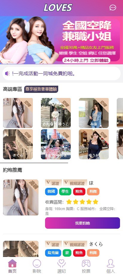 多语言前端vue版空降约炮同城任务源码/空降任务系统cai/带控完美运营/多语言/全开源-猫源码