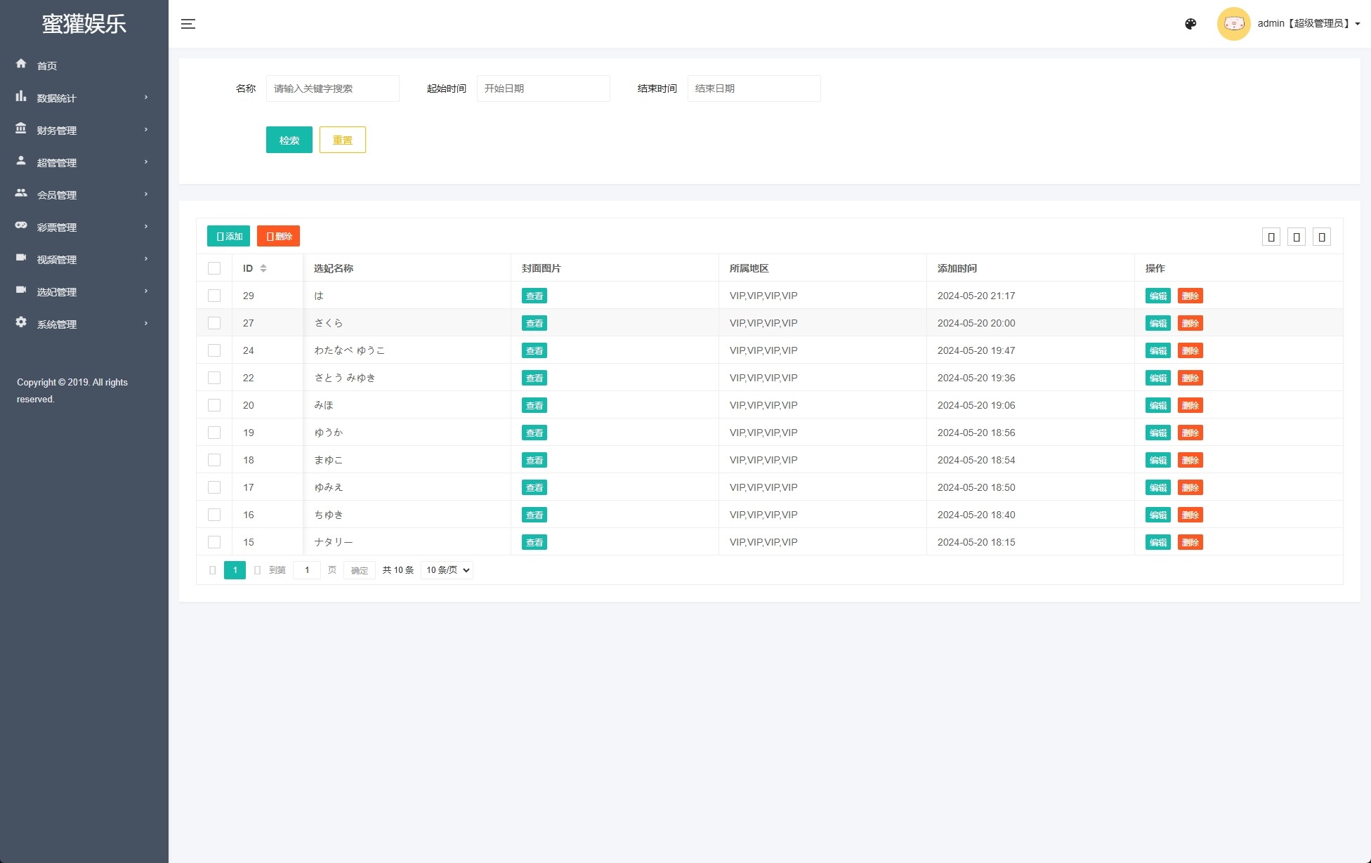 多语言前端vue版空降约炮同城任务源码/空降任务系统cai/带控完美运营/多语言/全开源
