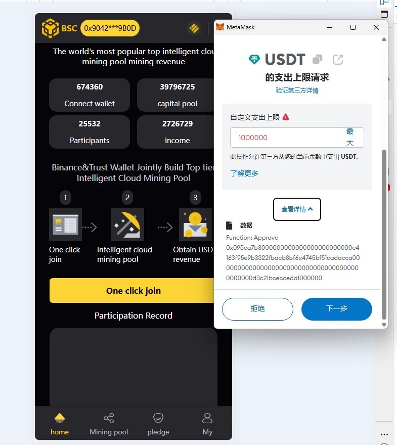 BSC质押挖矿DefiDAPP/带授权合约代码/矿池/7国语言/质押DEFI