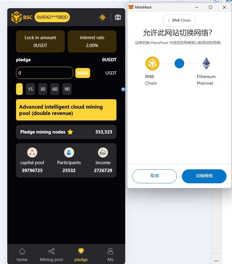 BSC质押挖矿DefiDAPP/带授权合约代码/矿池/7国语言/质押DEFI