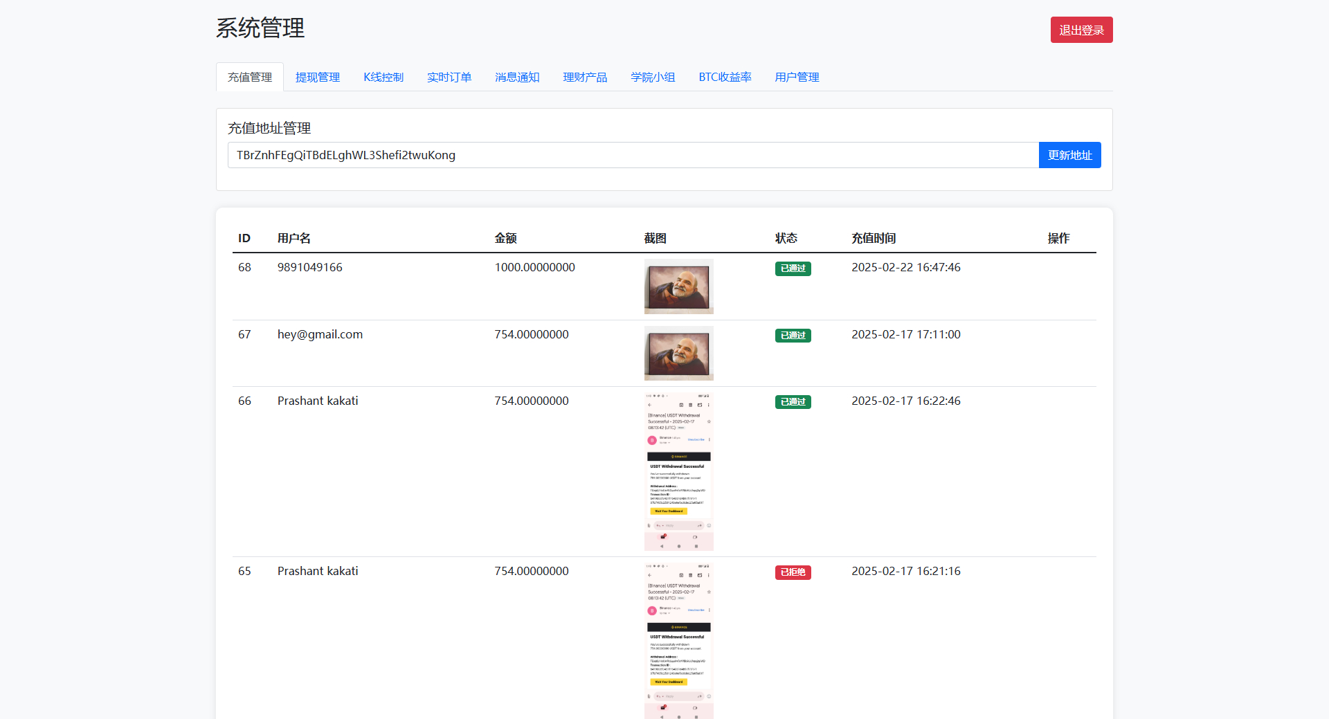 BitTong虚拟货币微交易投资理财源码/现货交易+杠杆交易+完美K线控制+完整用户输赢控制+代理/前端html+后端PHP