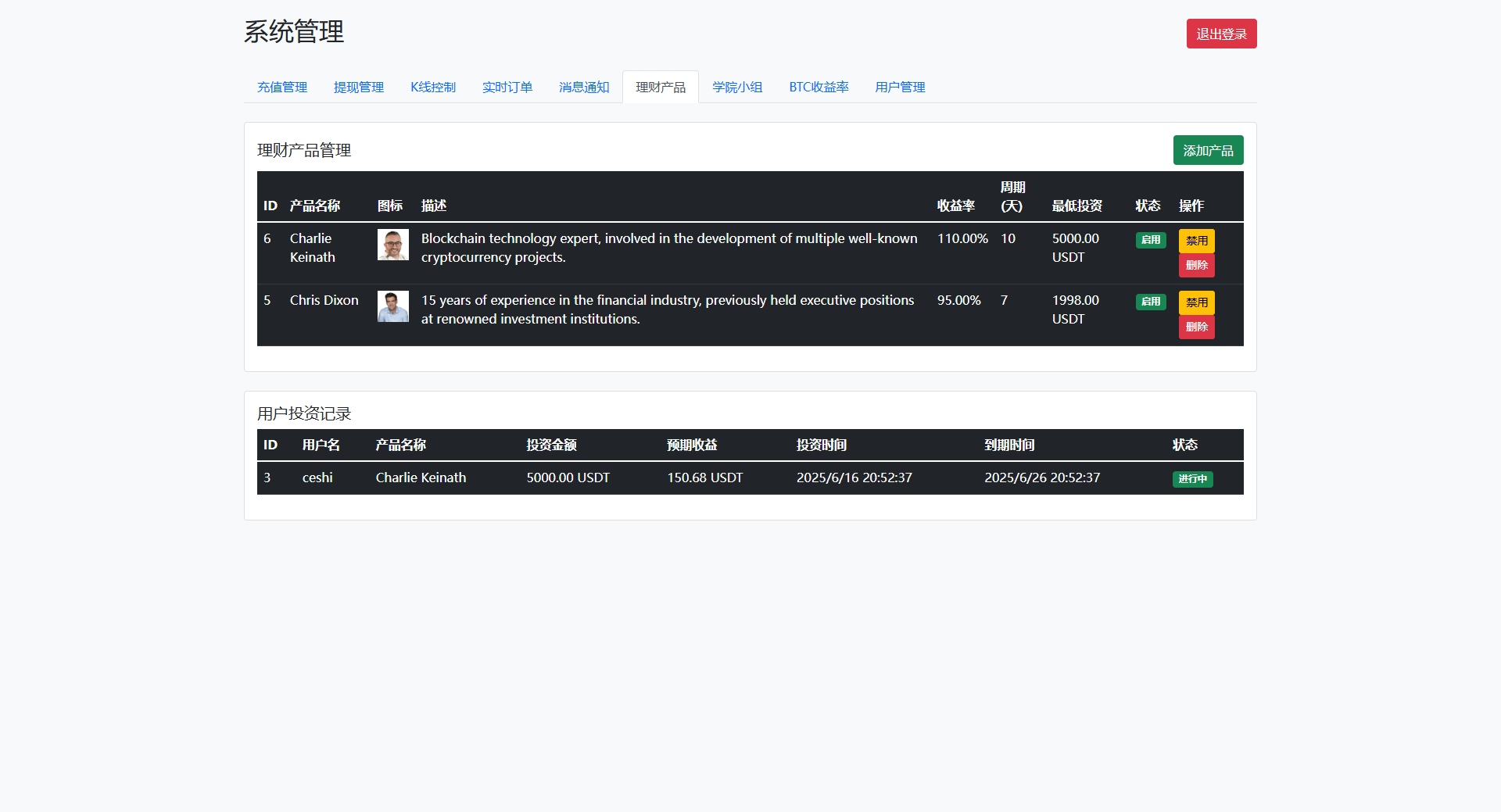 BitTong虚拟货币微交易投资理财源码/现货交易+杠杆交易+完美K线控制+完整用户输赢控制+代理/前端html+后端PHP