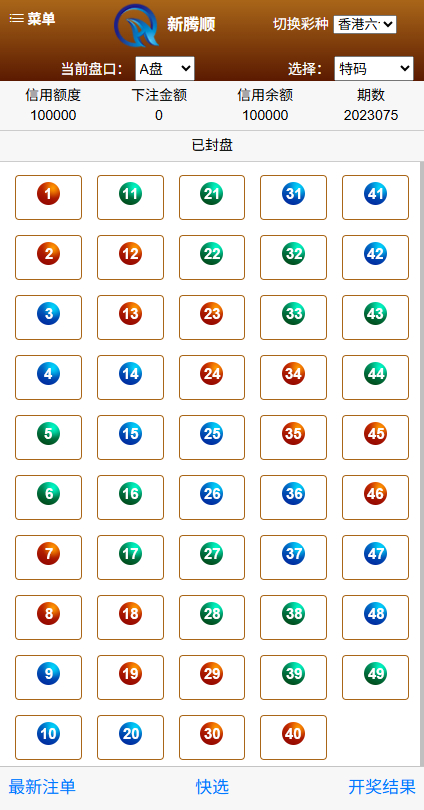 环球六合彩源码+带导航+支持手机+多盘位全开源支持二开-猫源码