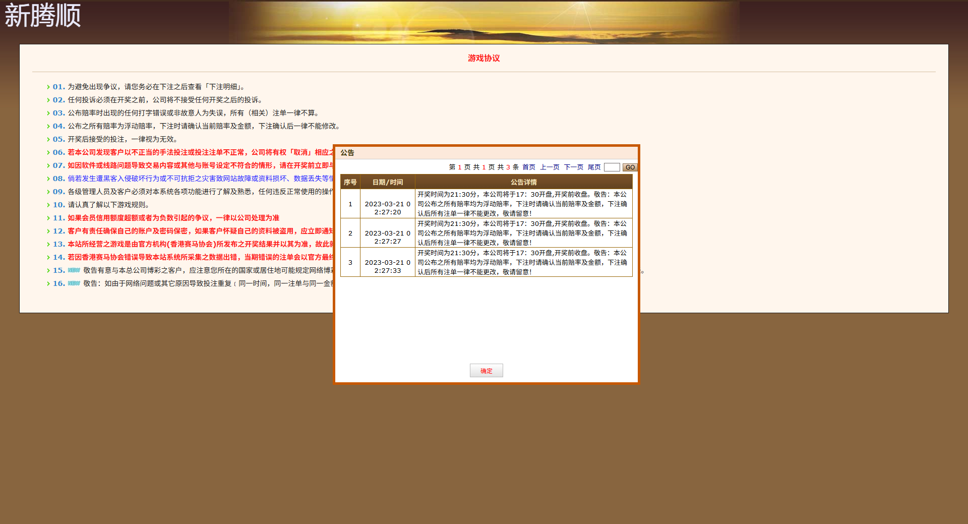 环球六合彩源码+带导航+支持手机+多盘位全开源支持二开