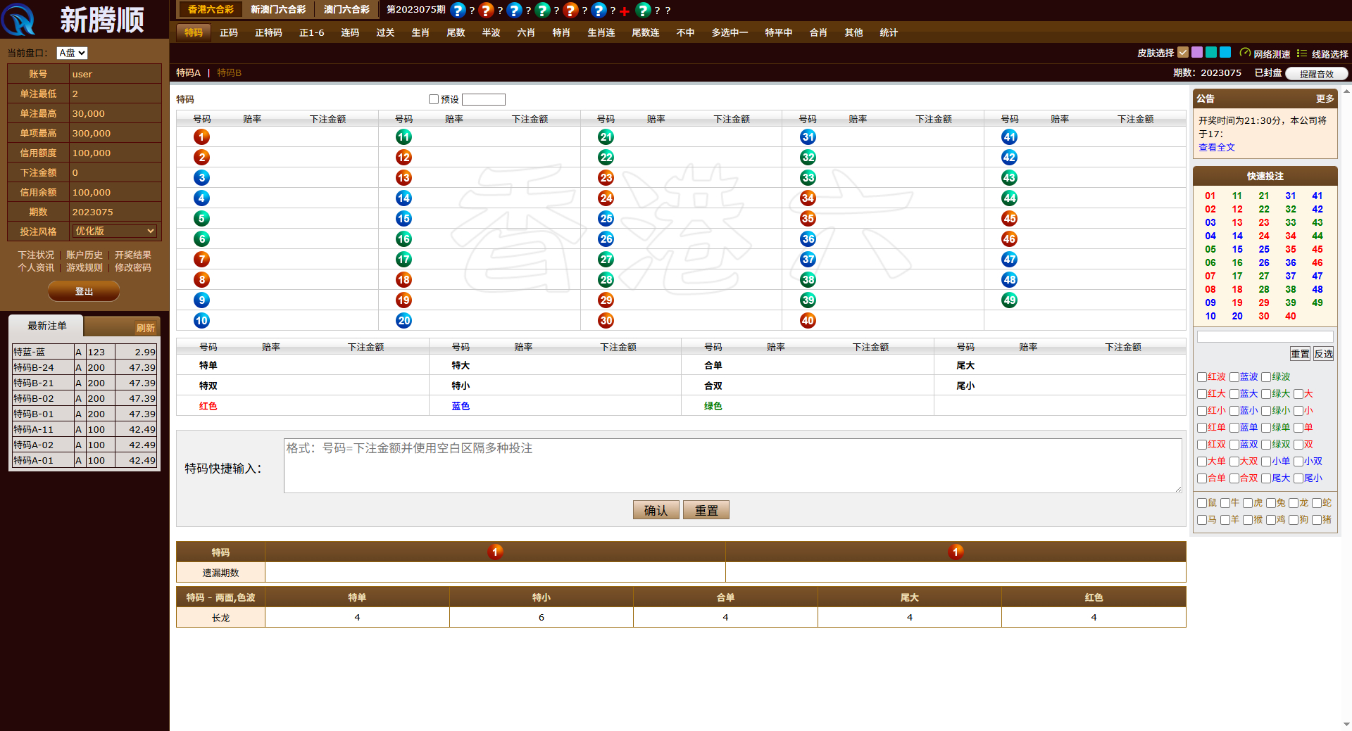 环球六合彩源码+带导航+支持手机+多盘位全开源支持二开