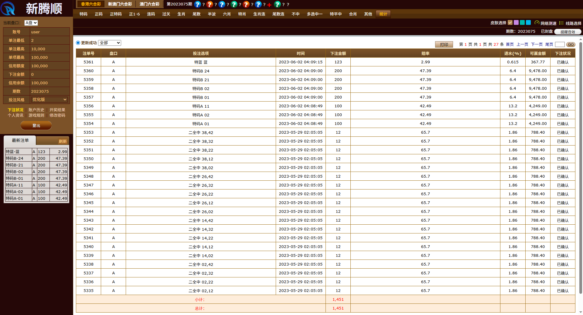 环球六合彩源码+带导航+支持手机+多盘位全开源支持二开