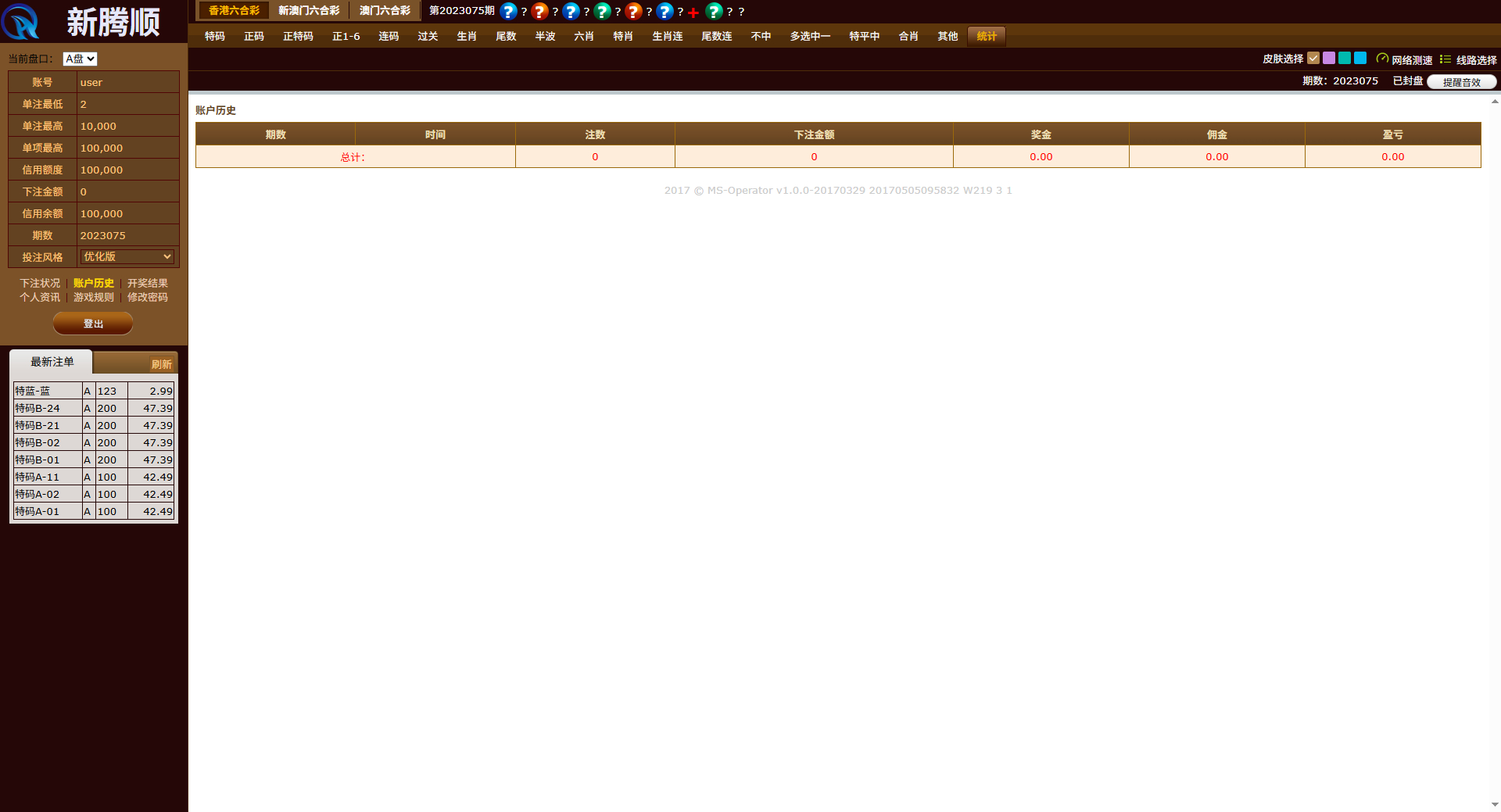 环球六合彩源码+带导航+支持手机+多盘位全开源支持二开
