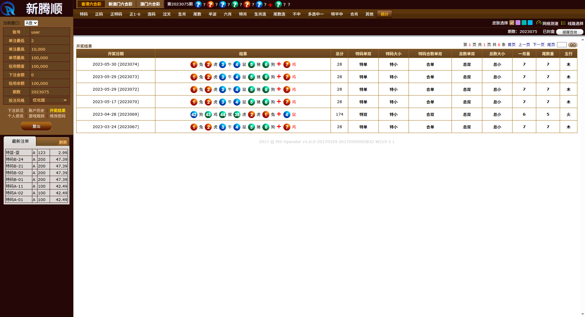 环球六合彩源码+带导航+支持手机+多盘位全开源支持二开