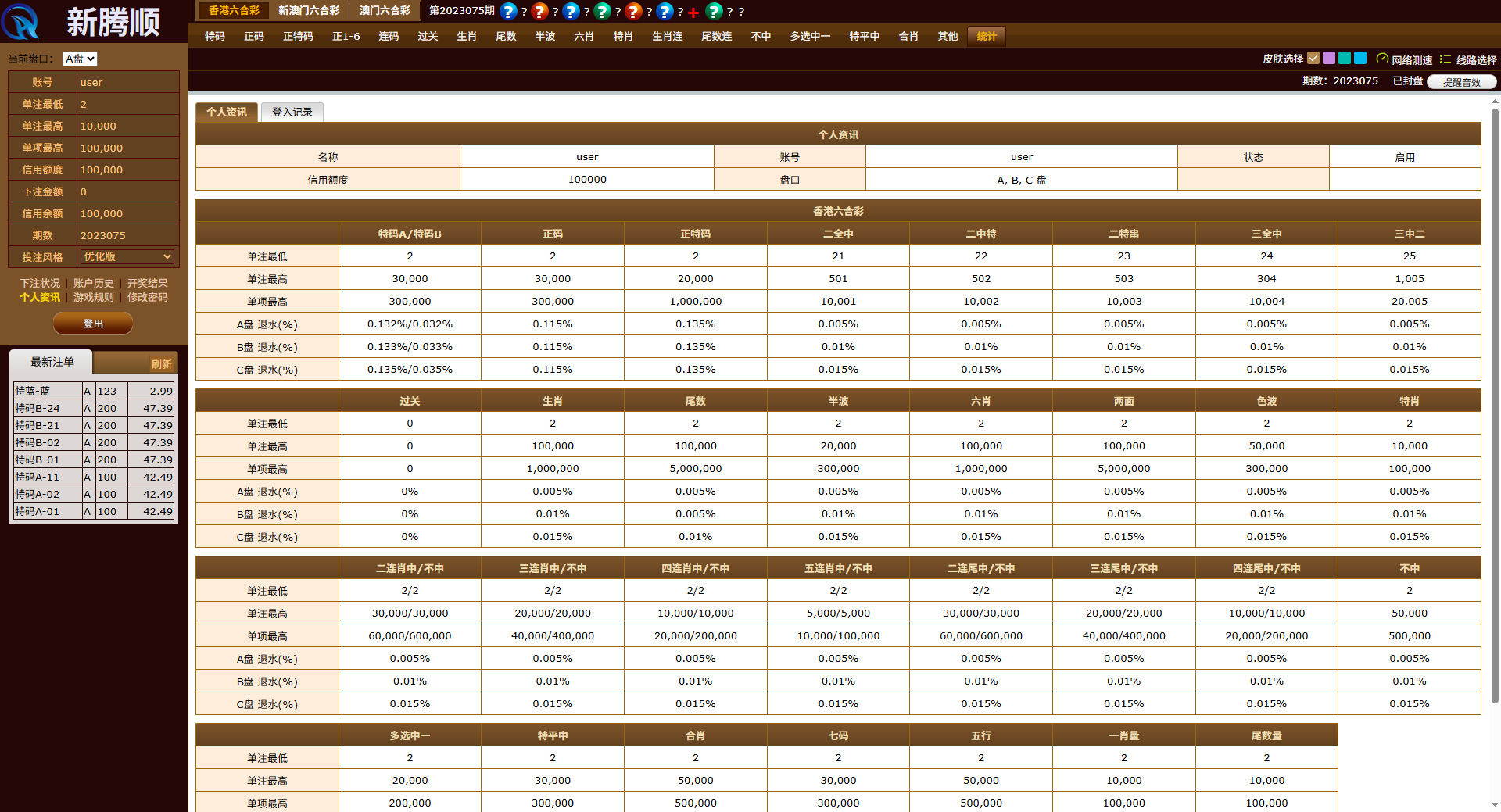 环球六合彩源码+带导航+支持手机+多盘位全开源支持二开