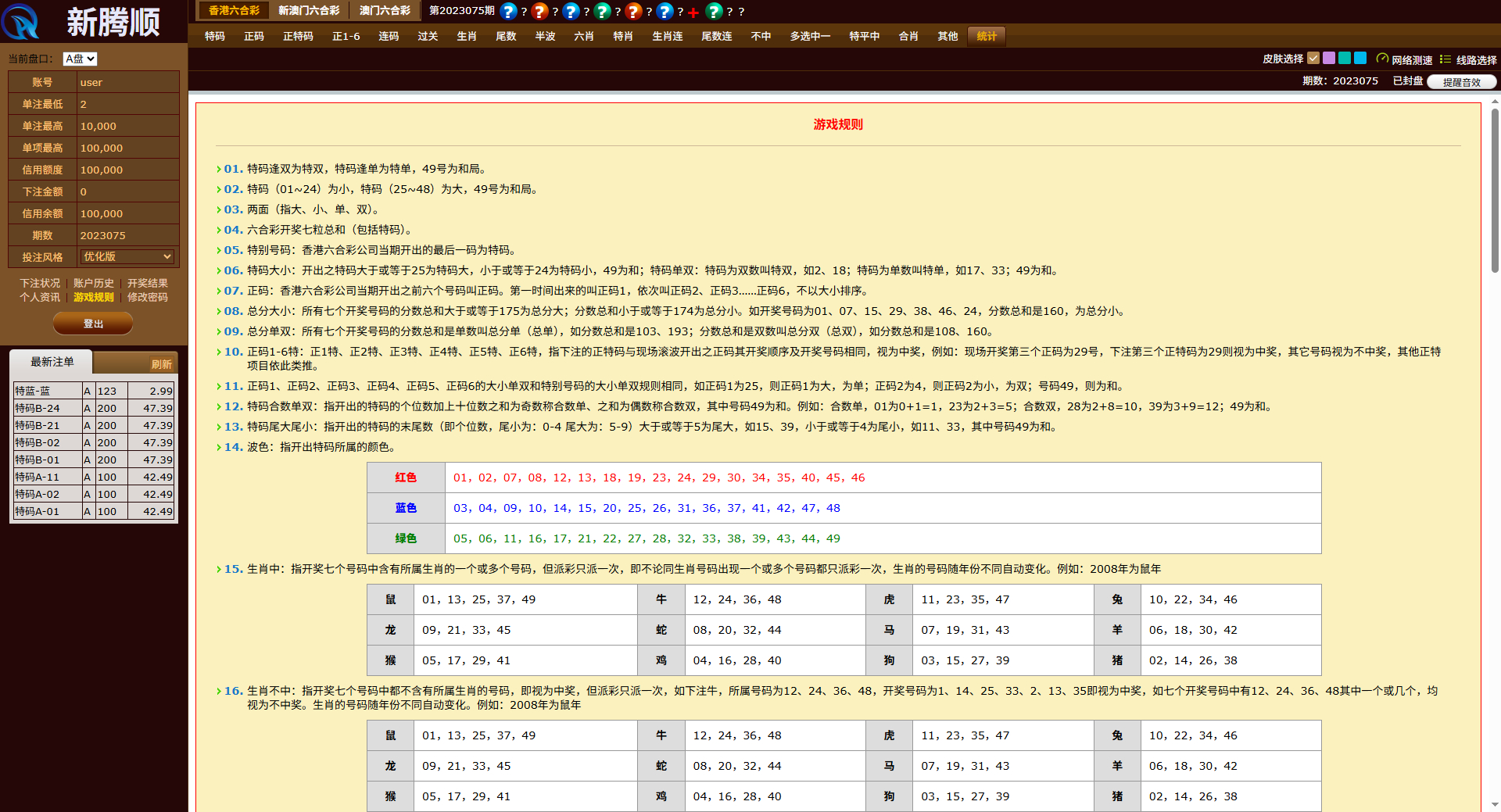 环球六合彩源码+带导航+支持手机+多盘位全开源支持二开