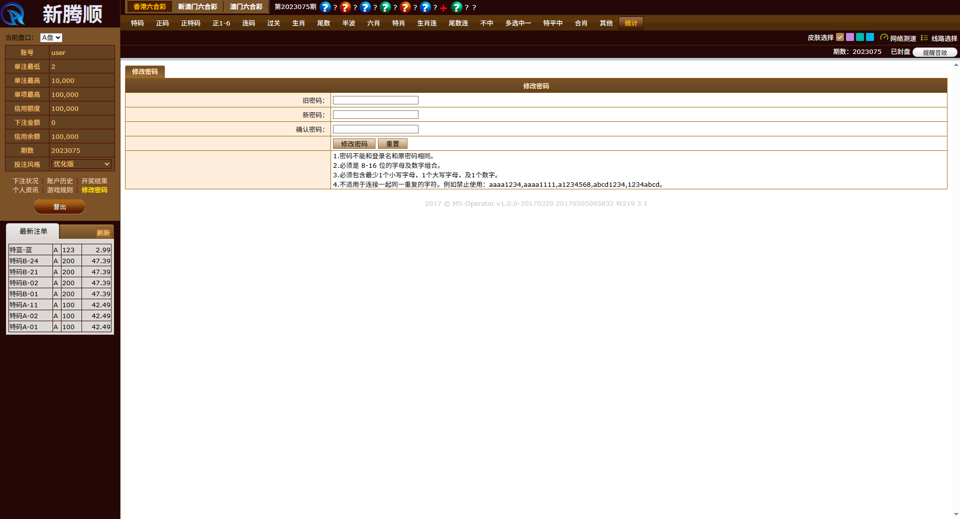 环球六合彩源码+带导航+支持手机+多盘位全开源支持二开