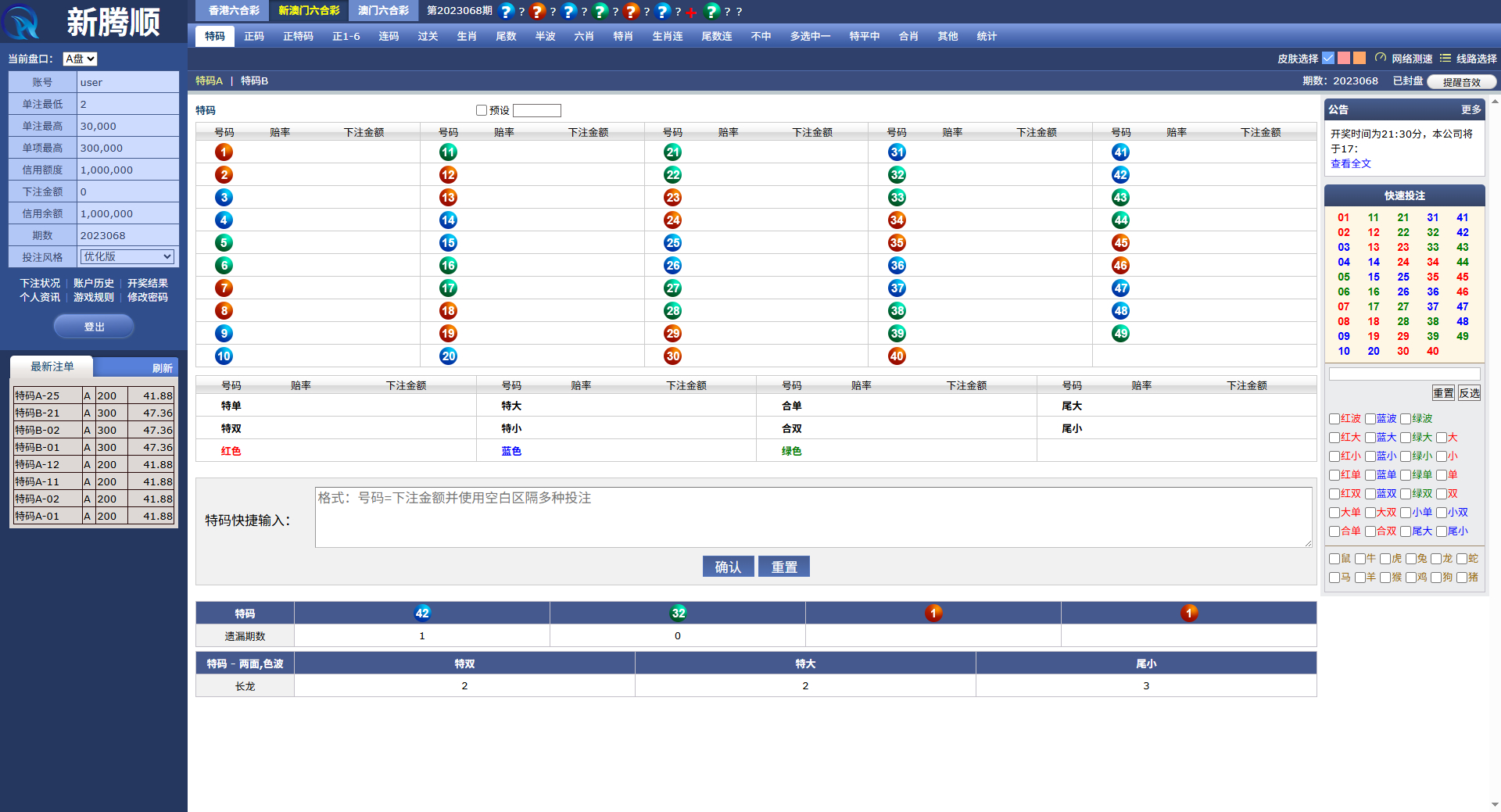 环球六合彩源码+带导航+支持手机+多盘位全开源支持二开