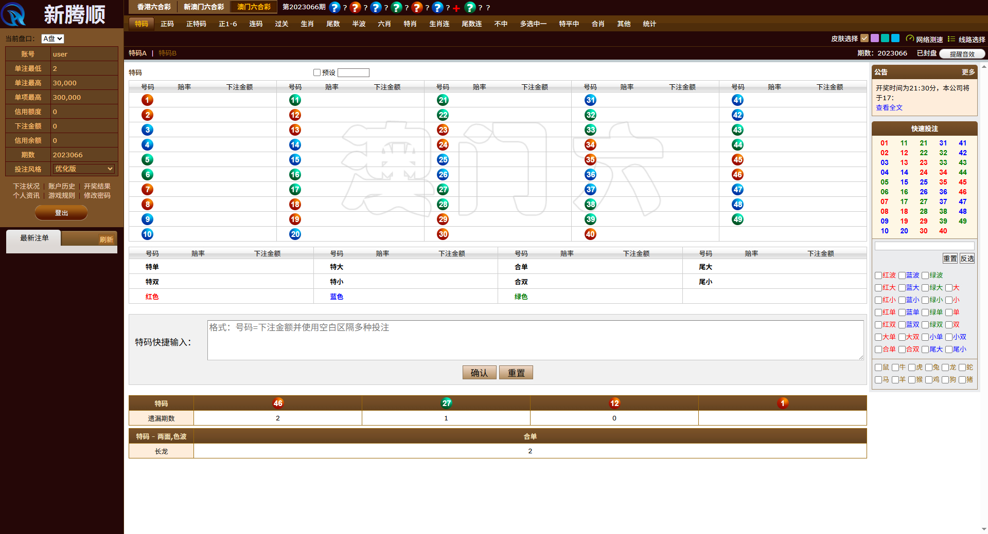 环球六合彩源码+带导航+支持手机+多盘位全开源支持二开