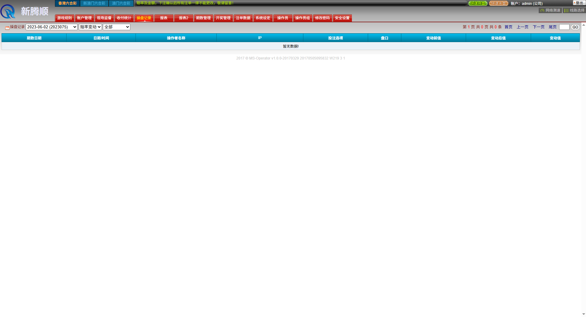 环球六合彩源码+带导航+支持手机+多盘位全开源支持二开