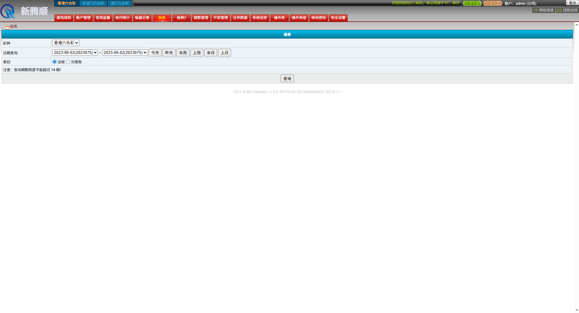 环球六合彩源码+带导航+支持手机+多盘位全开源支持二开