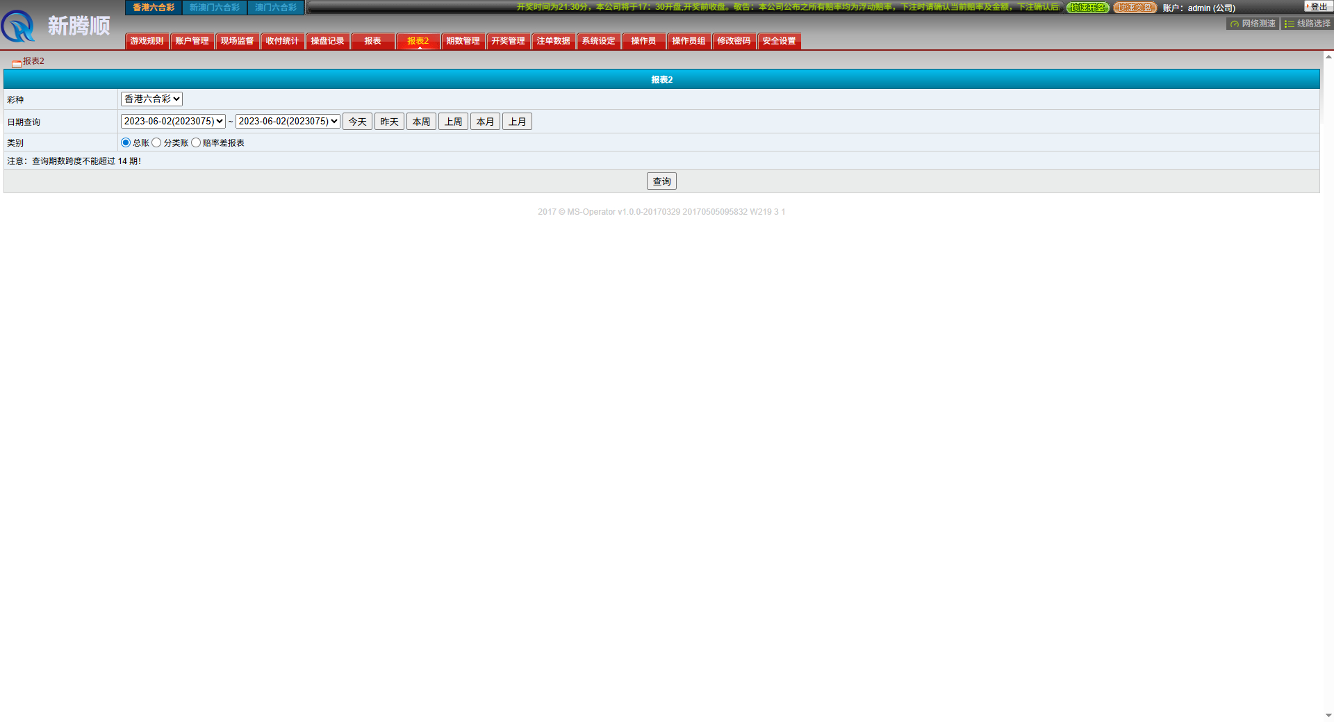 环球六合彩源码+带导航+支持手机+多盘位全开源支持二开