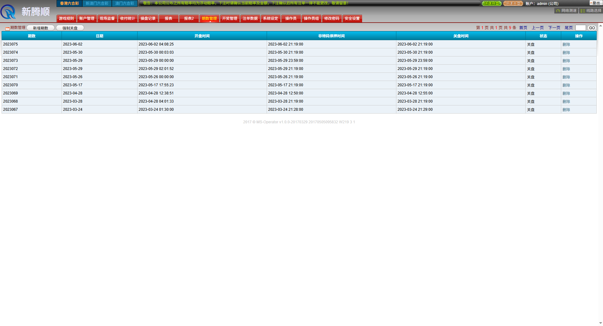 环球六合彩源码+带导航+支持手机+多盘位全开源支持二开
