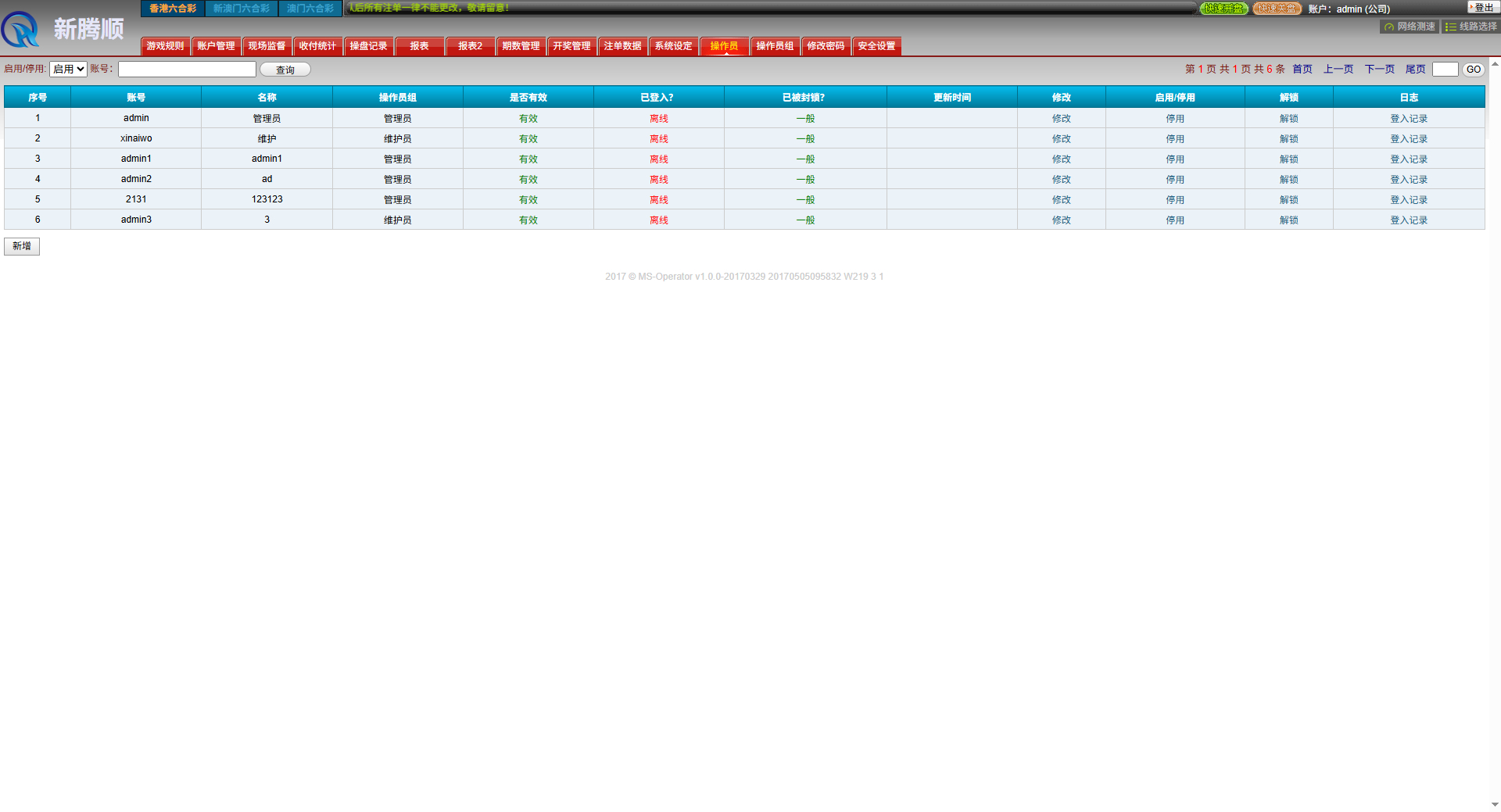 环球六合彩源码+带导航+支持手机+多盘位全开源支持二开