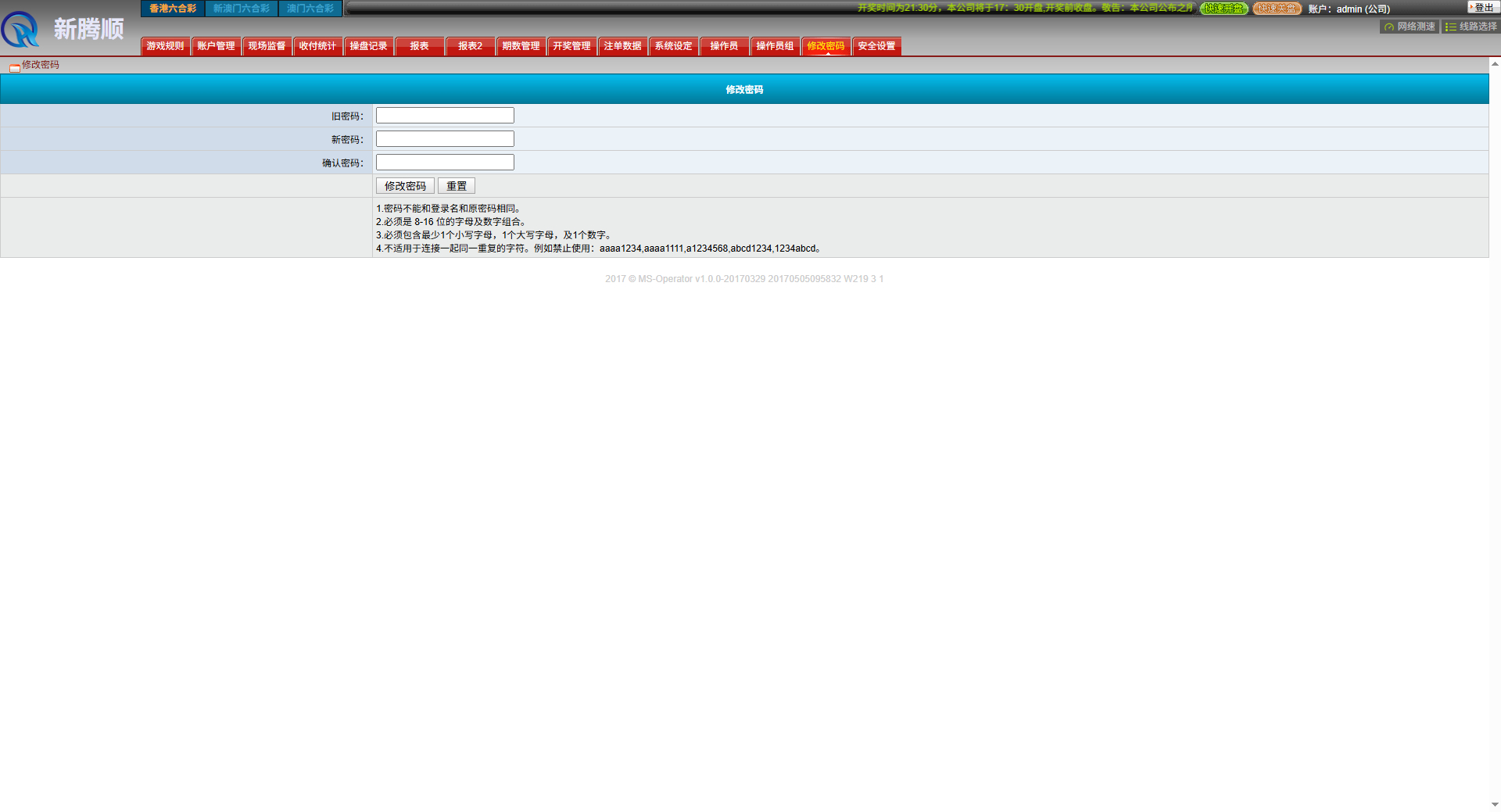 环球六合彩源码+带导航+支持手机+多盘位全开源支持二开