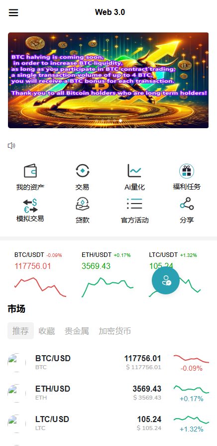 全新二开多语言dapp+授权+ai量化+质押挖矿+defi贷款+秒合约+后台控制+虚拟币交易所源码+全开源运营级