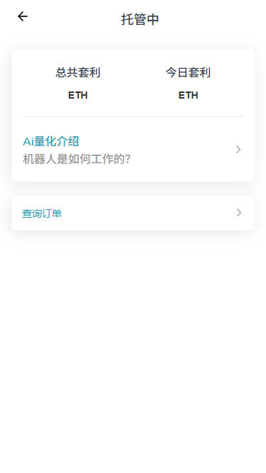 全新二开多语言dapp+授权+ai量化+质押挖矿+defi贷款+秒合约+后台控制+虚拟币交易所源码+全开源运营级