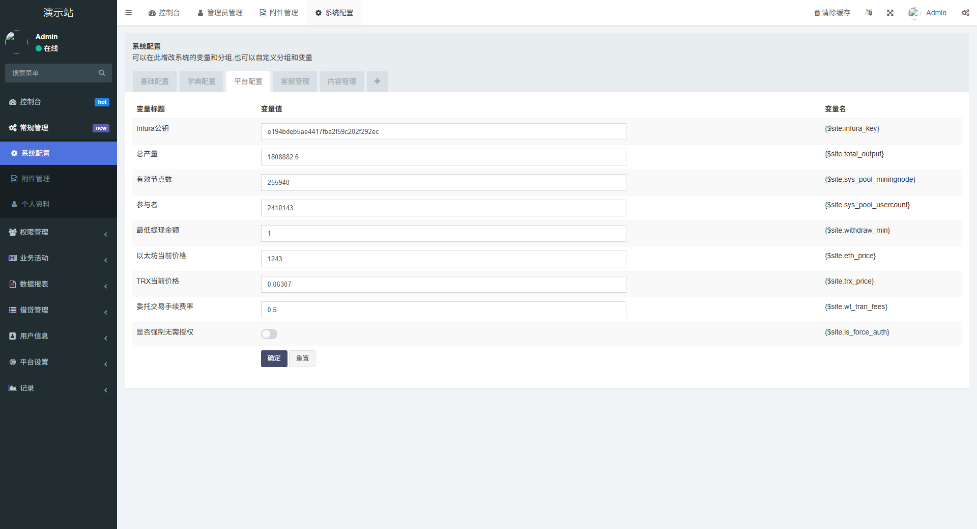 全新二开多语言dapp+授权+ai量化+质押挖矿+defi贷款+秒合约+后台控制+虚拟币交易所源码+全开源运营级