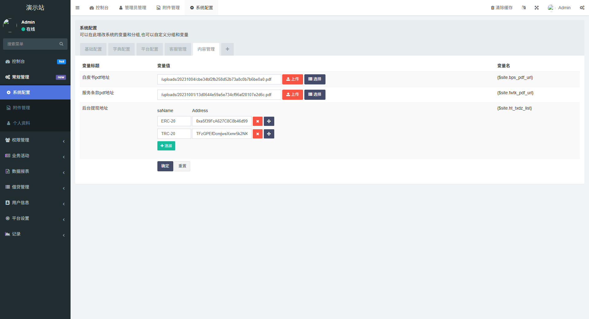 全新二开多语言dapp+授权+ai量化+质押挖矿+defi贷款+秒合约+后台控制+虚拟币交易所源码+全开源运营级