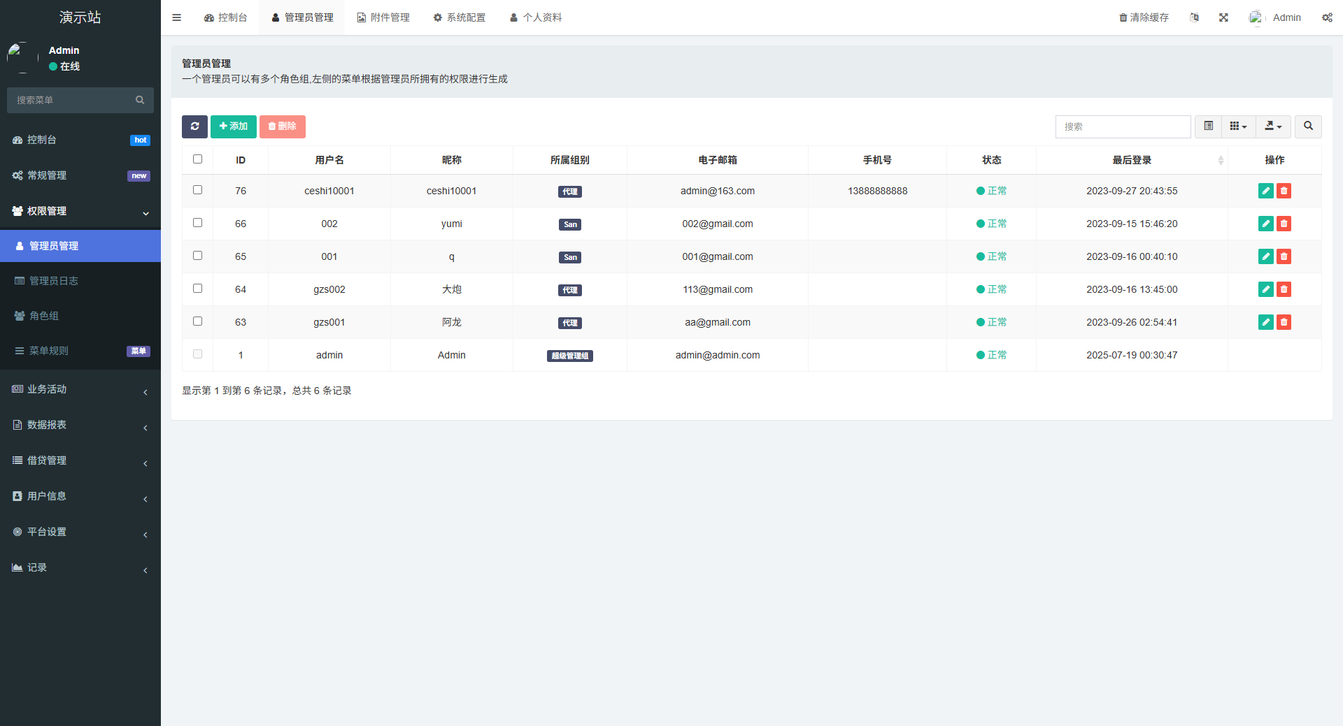 全新二开多语言dapp+授权+ai量化+质押挖矿+defi贷款+秒合约+后台控制+虚拟币交易所源码+全开源运营级