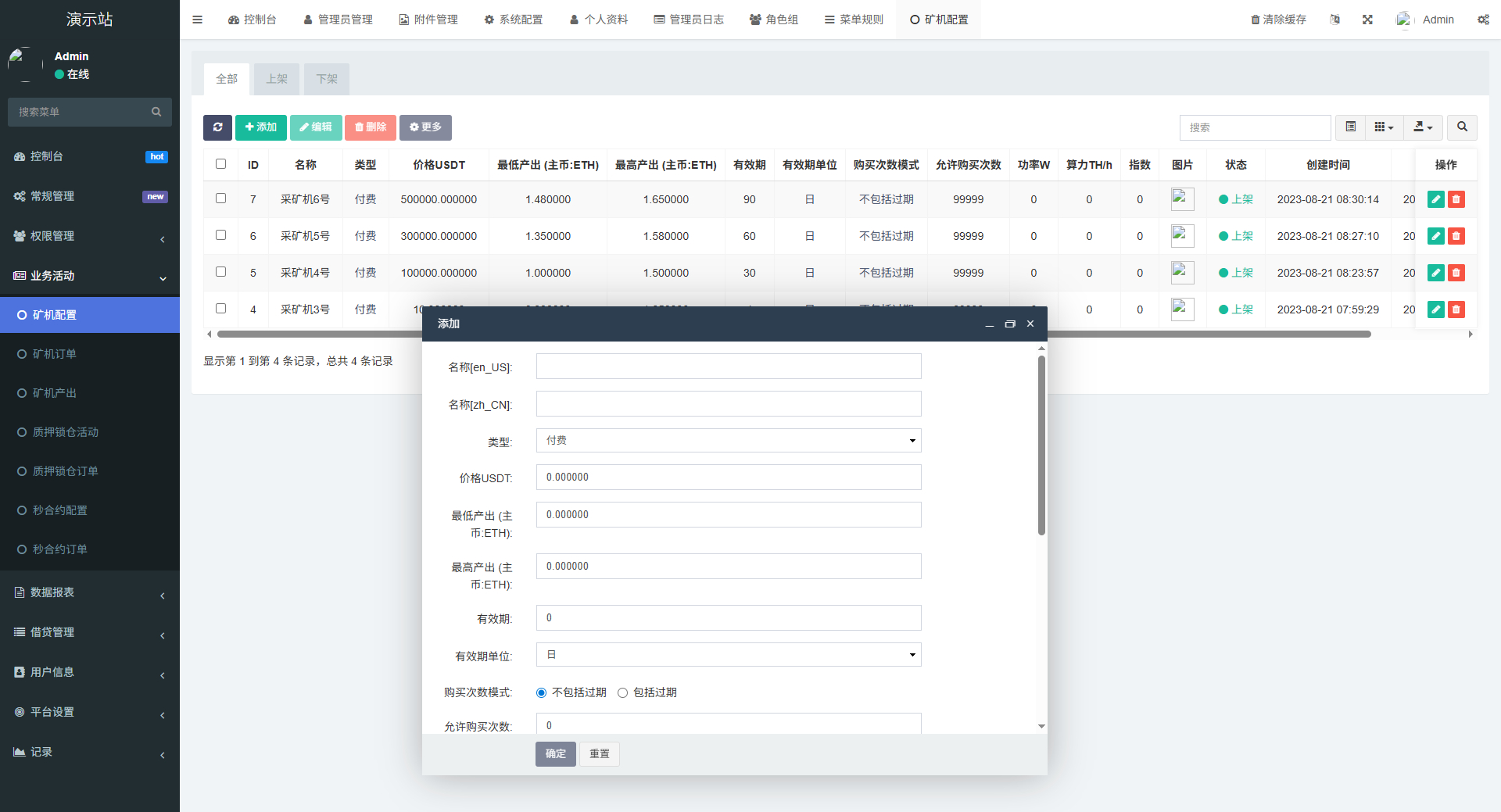 全新二开多语言dapp+授权+ai量化+质押挖矿+defi贷款+秒合约+后台控制+虚拟币交易所源码+全开源运营级