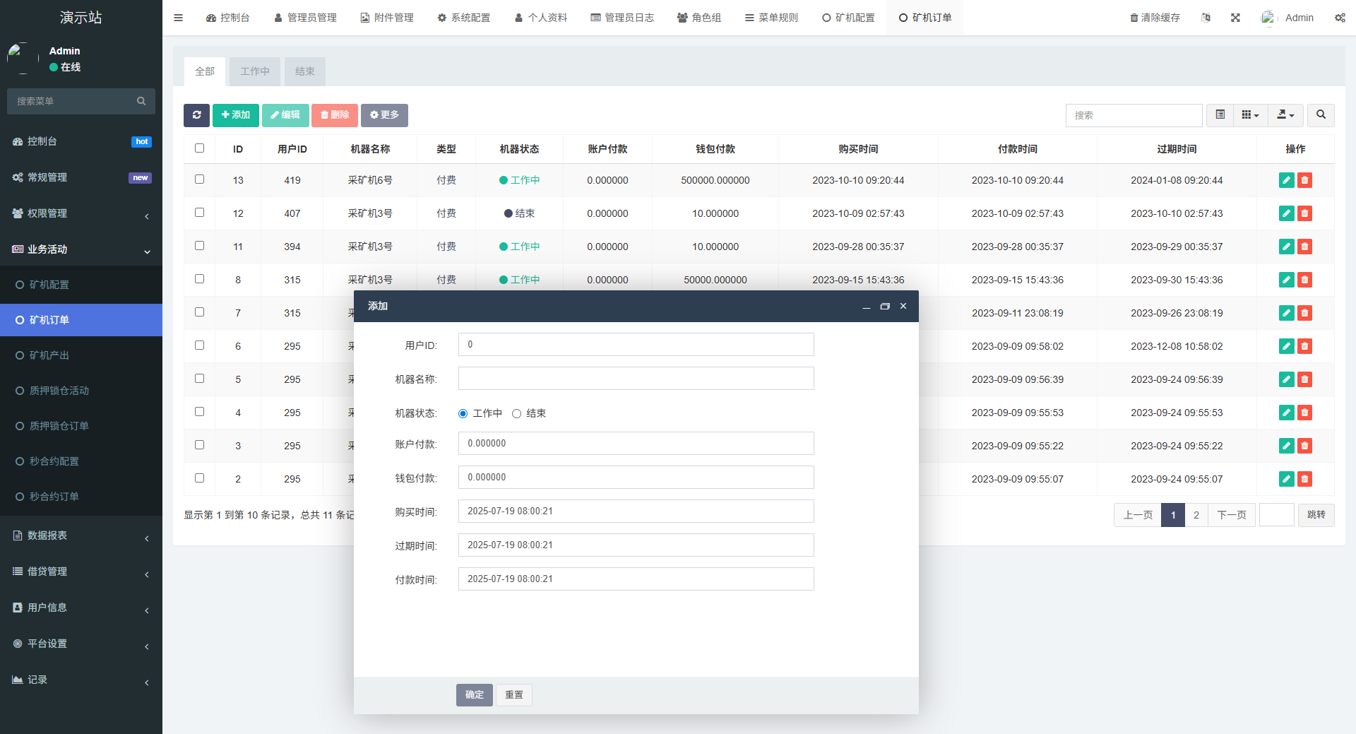 全新二开多语言dapp+授权+ai量化+质押挖矿+defi贷款+秒合约+后台控制+虚拟币交易所源码+全开源运营级