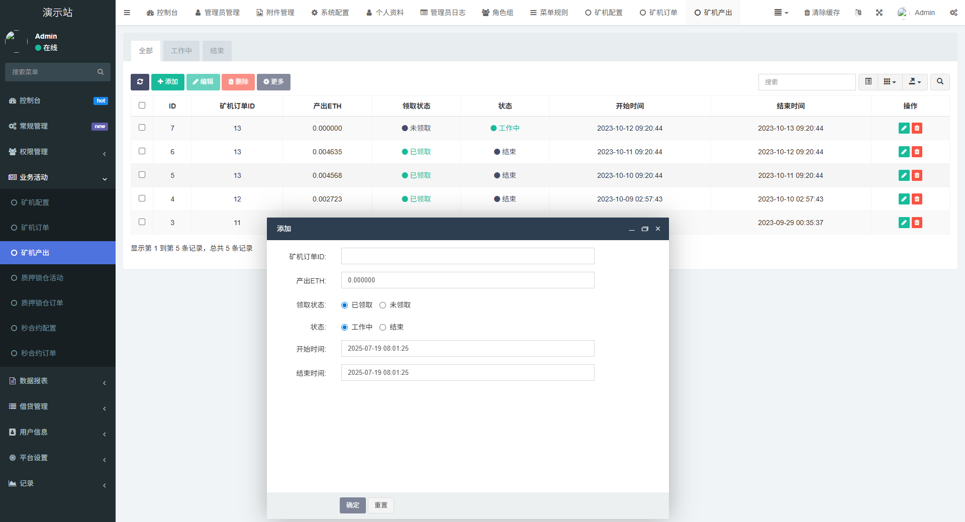 全新二开多语言dapp+授权+ai量化+质押挖矿+defi贷款+秒合约+后台控制+虚拟币交易所源码+全开源运营级