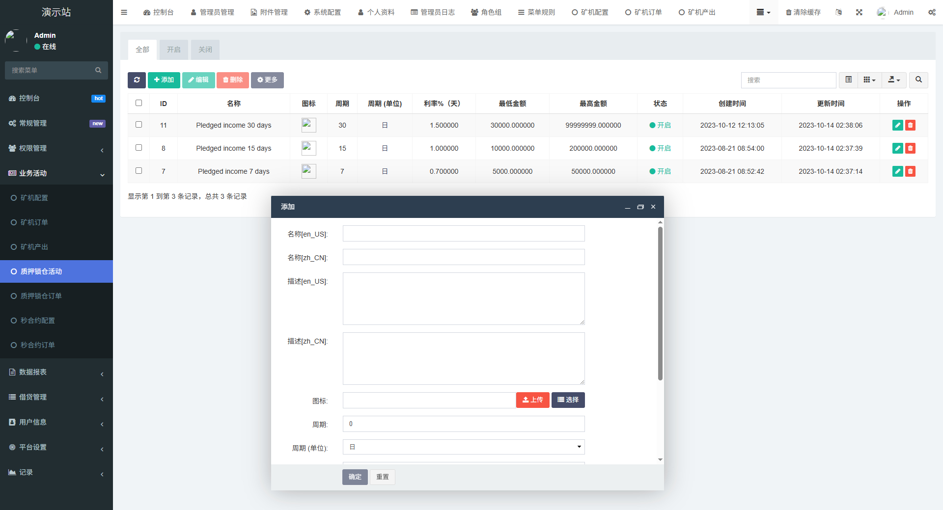 全新二开多语言dapp+授权+ai量化+质押挖矿+defi贷款+秒合约+后台控制+虚拟币交易所源码+全开源运营级