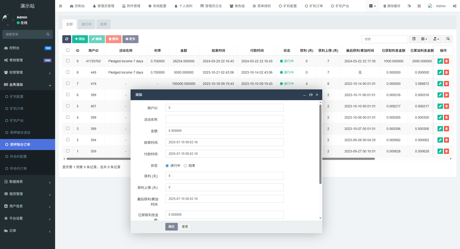 全新二开多语言dapp+授权+ai量化+质押挖矿+defi贷款+秒合约+后台控制+虚拟币交易所源码+全开源运营级