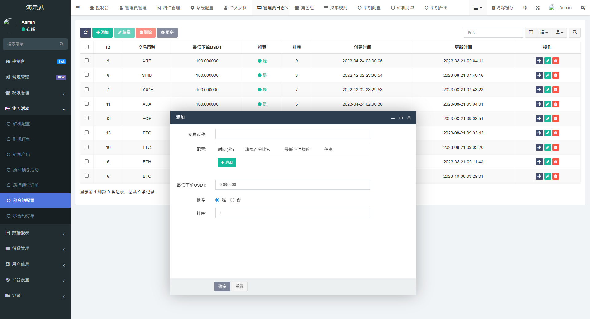全新二开多语言dapp+授权+ai量化+质押挖矿+defi贷款+秒合约+后台控制+虚拟币交易所源码+全开源运营级