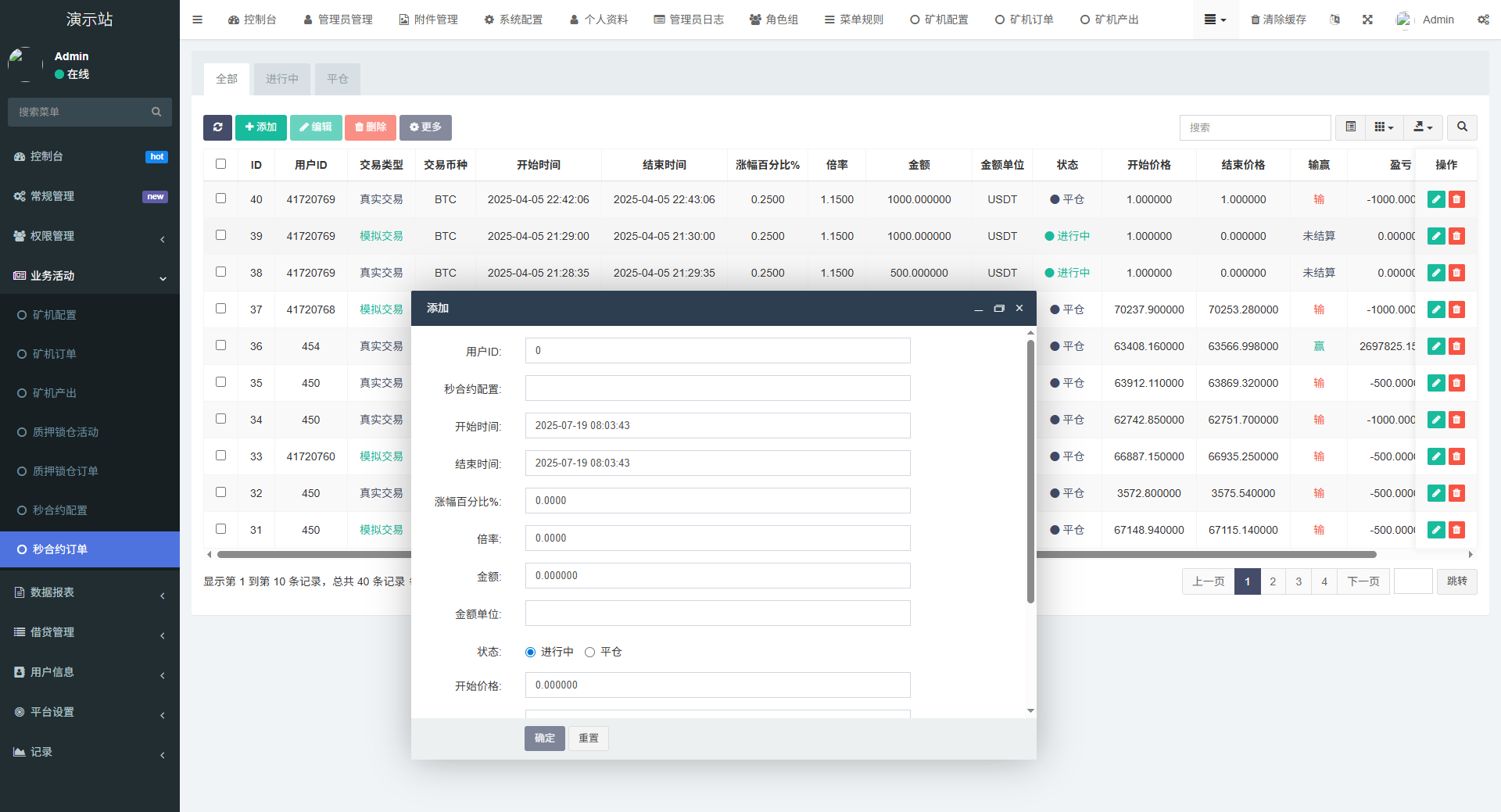 全新二开多语言dapp+授权+ai量化+质押挖矿+defi贷款+秒合约+后台控制+虚拟币交易所源码+全开源运营级