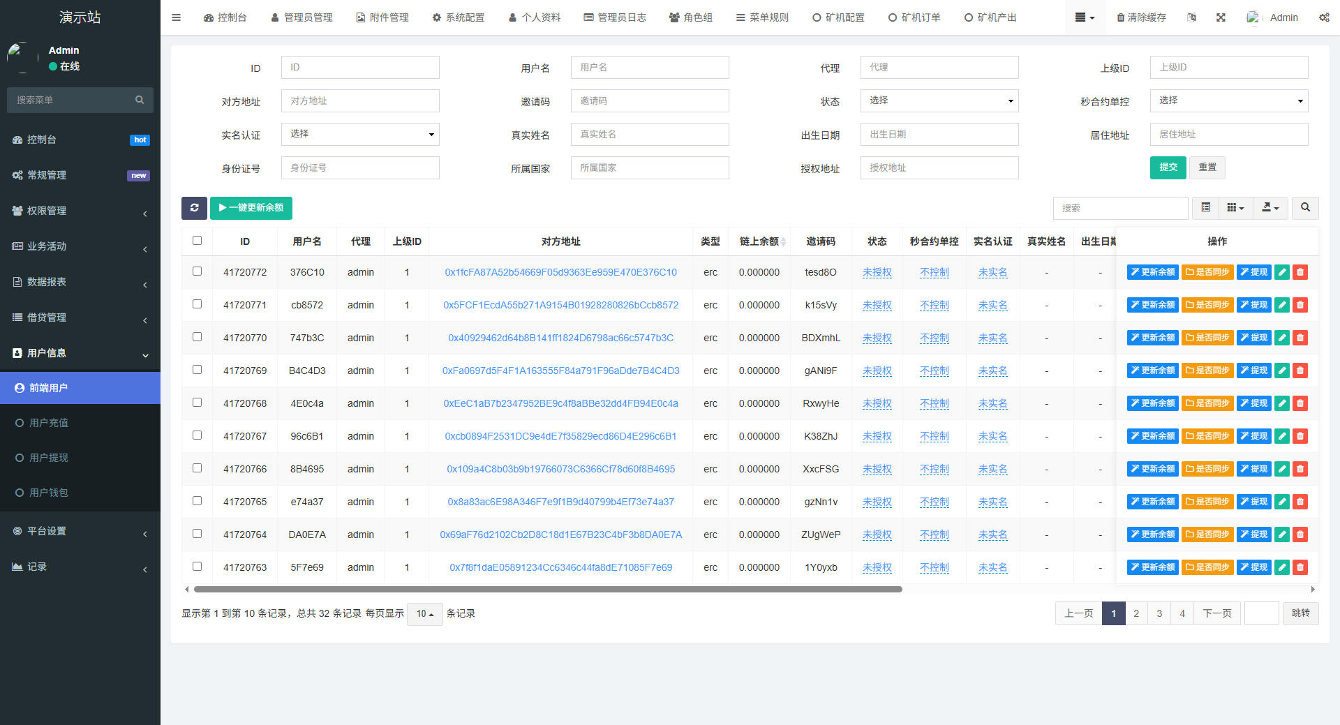 全新二开多语言dapp+授权+ai量化+质押挖矿+defi贷款+秒合约+后台控制+虚拟币交易所源码+全开源运营级