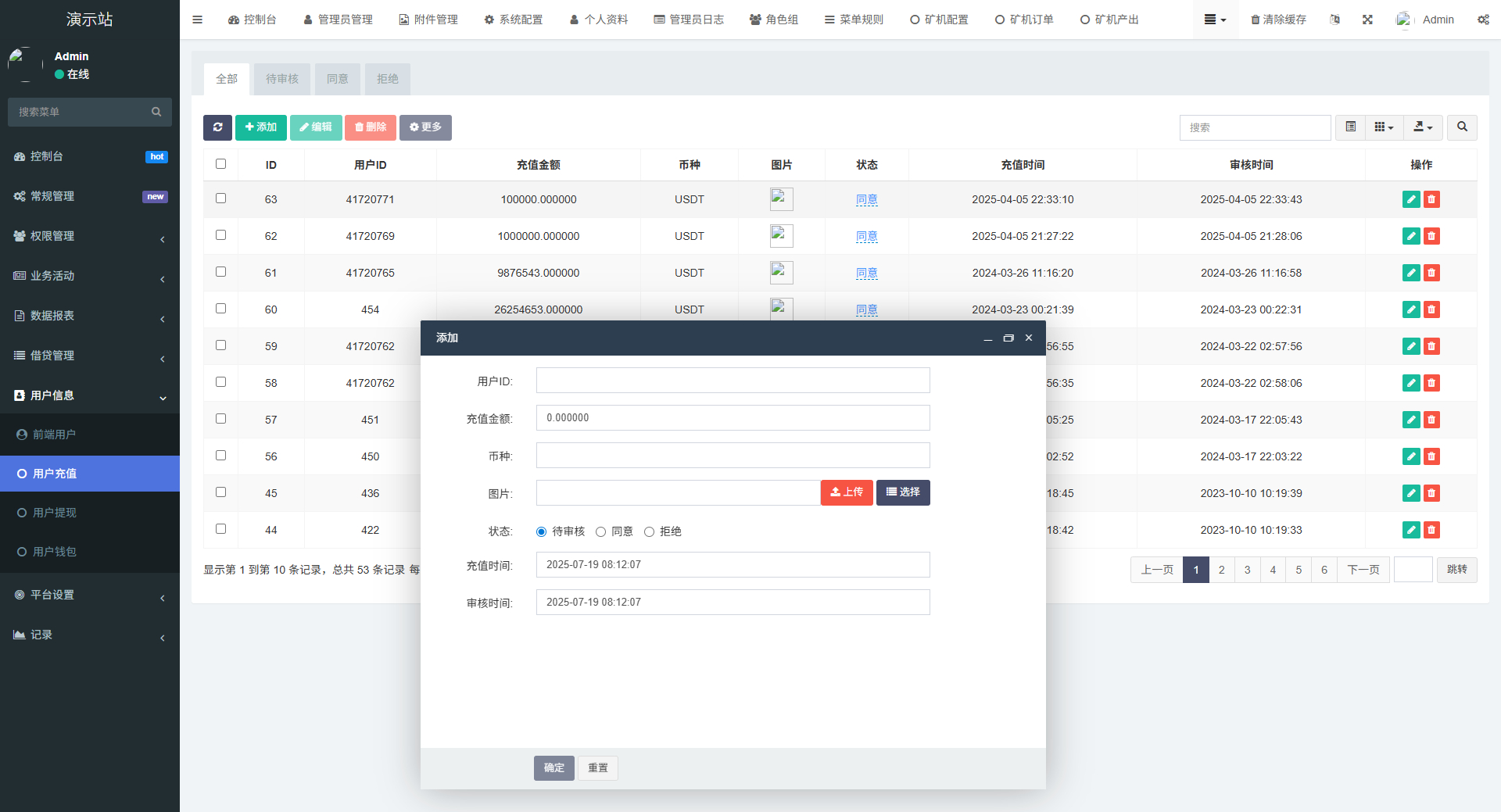 全新二开多语言dapp+授权+ai量化+质押挖矿+defi贷款+秒合约+后台控制+虚拟币交易所源码+全开源运营级