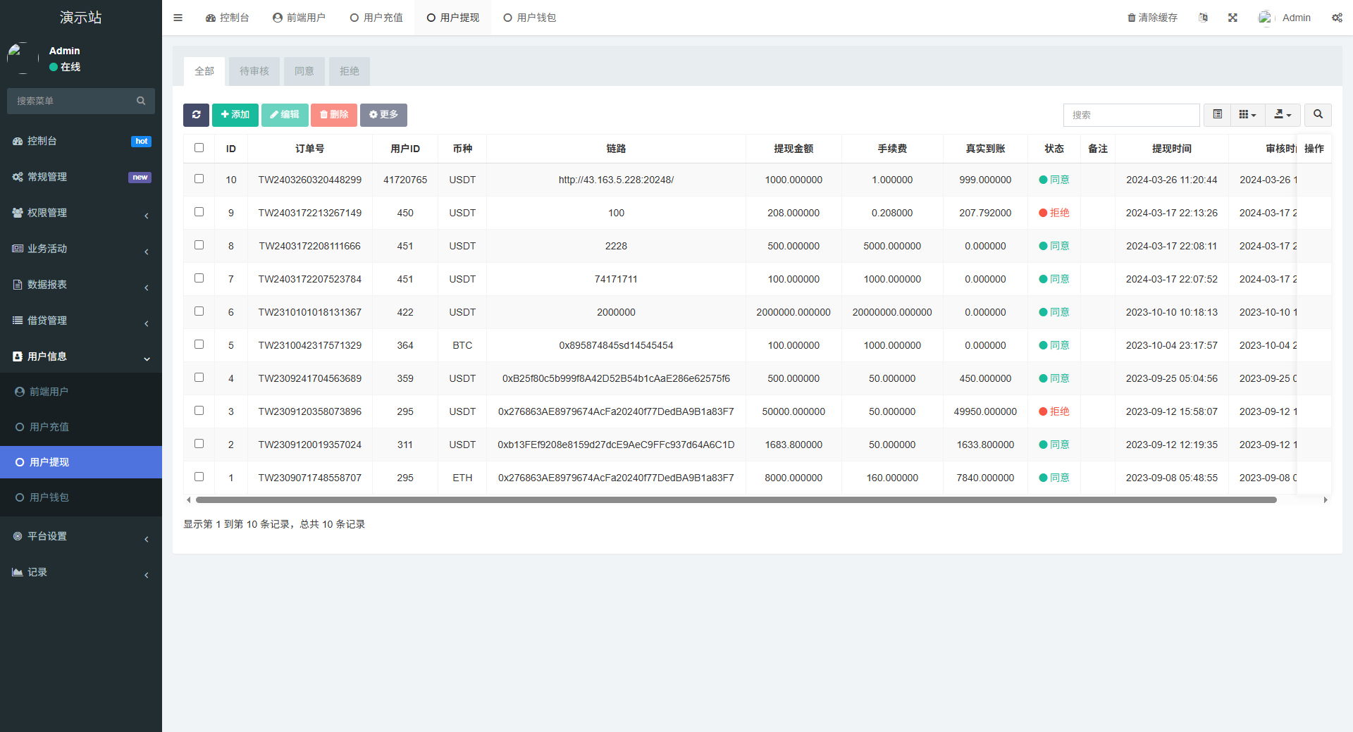 全新二开多语言dapp+授权+ai量化+质押挖矿+defi贷款+秒合约+后台控制+虚拟币交易所源码+全开源运营级