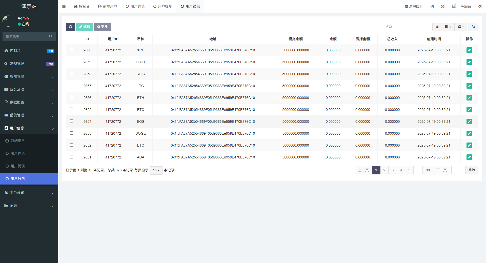 全新二开多语言dapp+授权+ai量化+质押挖矿+defi贷款+秒合约+后台控制+虚拟币交易所源码+全开源运营级