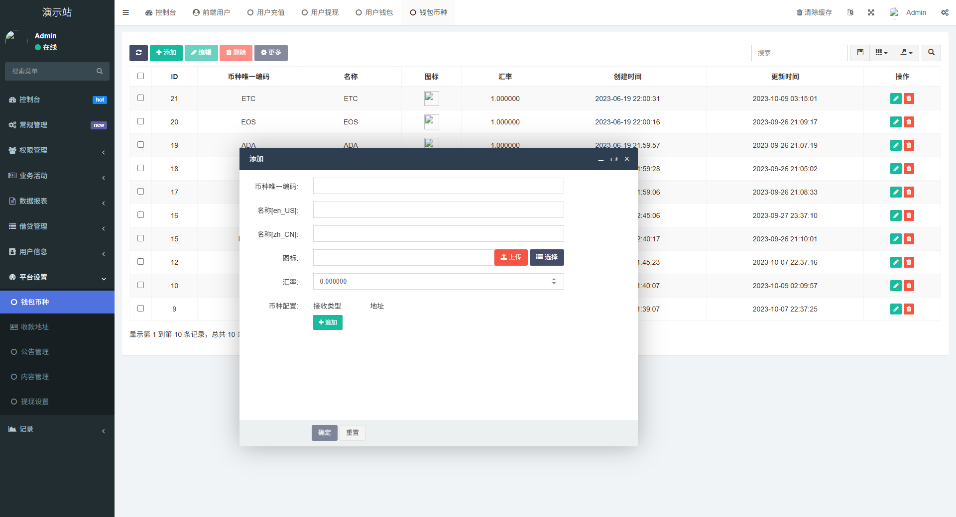 全新二开多语言dapp+授权+ai量化+质押挖矿+defi贷款+秒合约+后台控制+虚拟币交易所源码+全开源运营级
