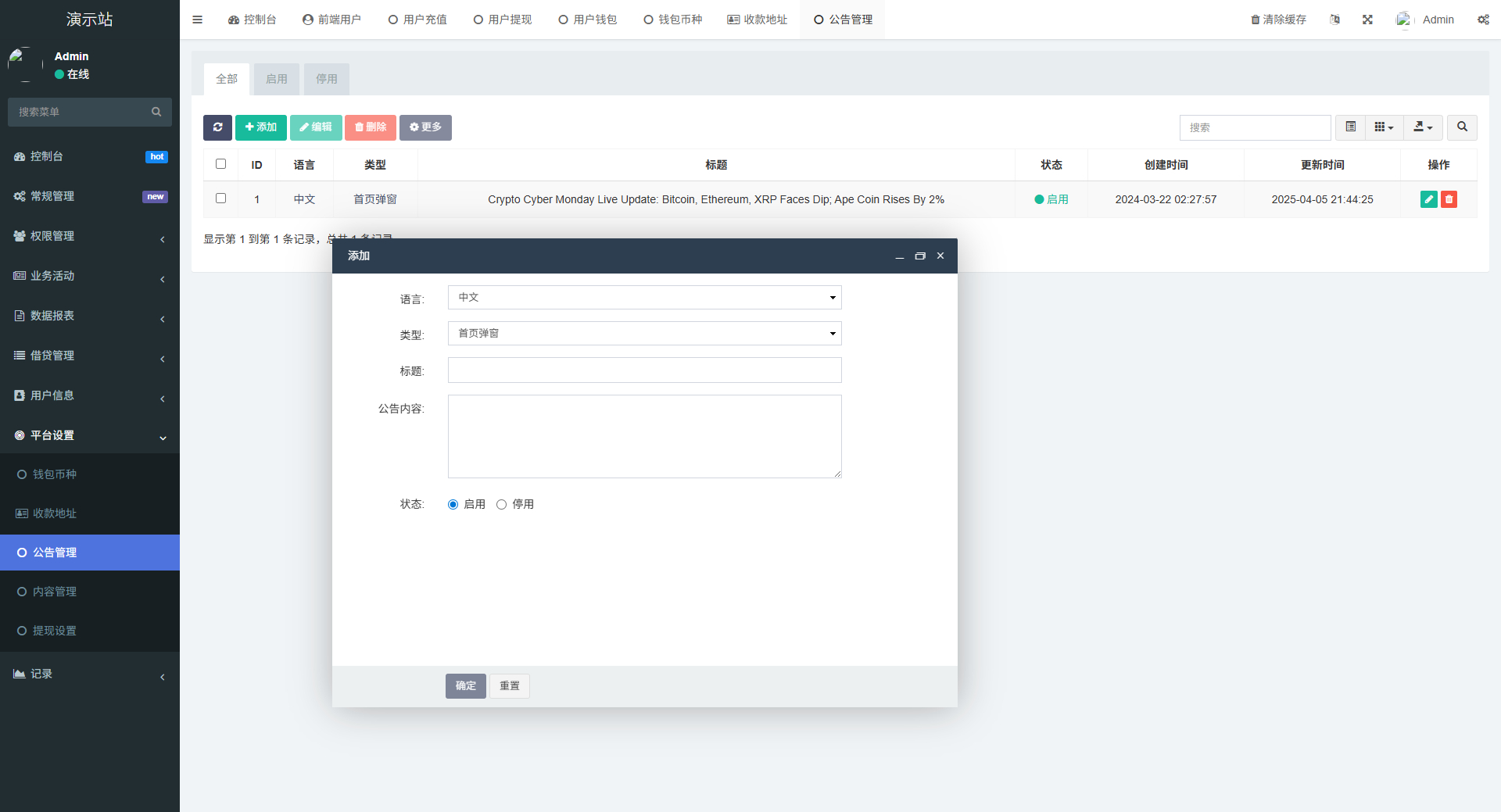 全新二开多语言dapp+授权+ai量化+质押挖矿+defi贷款+秒合约+后台控制+虚拟币交易所源码+全开源运营级