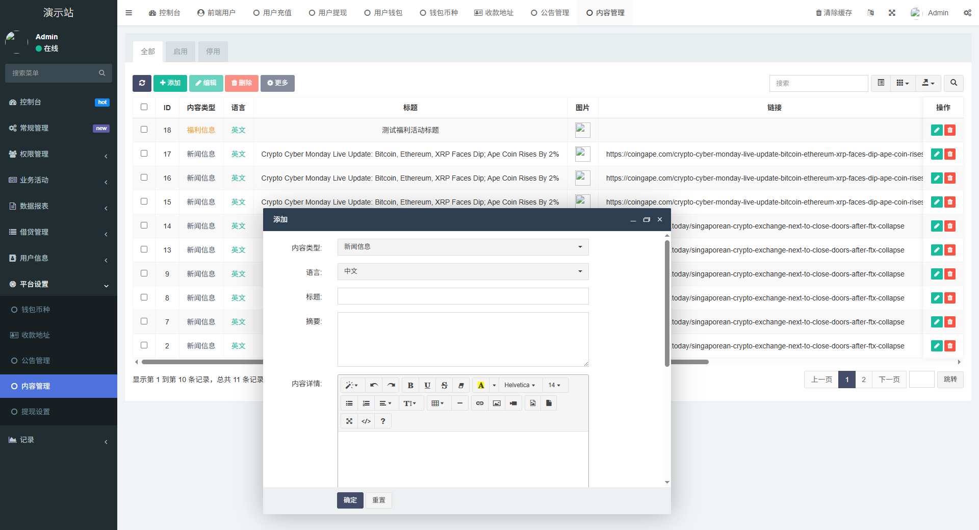 全新二开多语言dapp+授权+ai量化+质押挖矿+defi贷款+秒合约+后台控制+虚拟币交易所源码+全开源运营级
