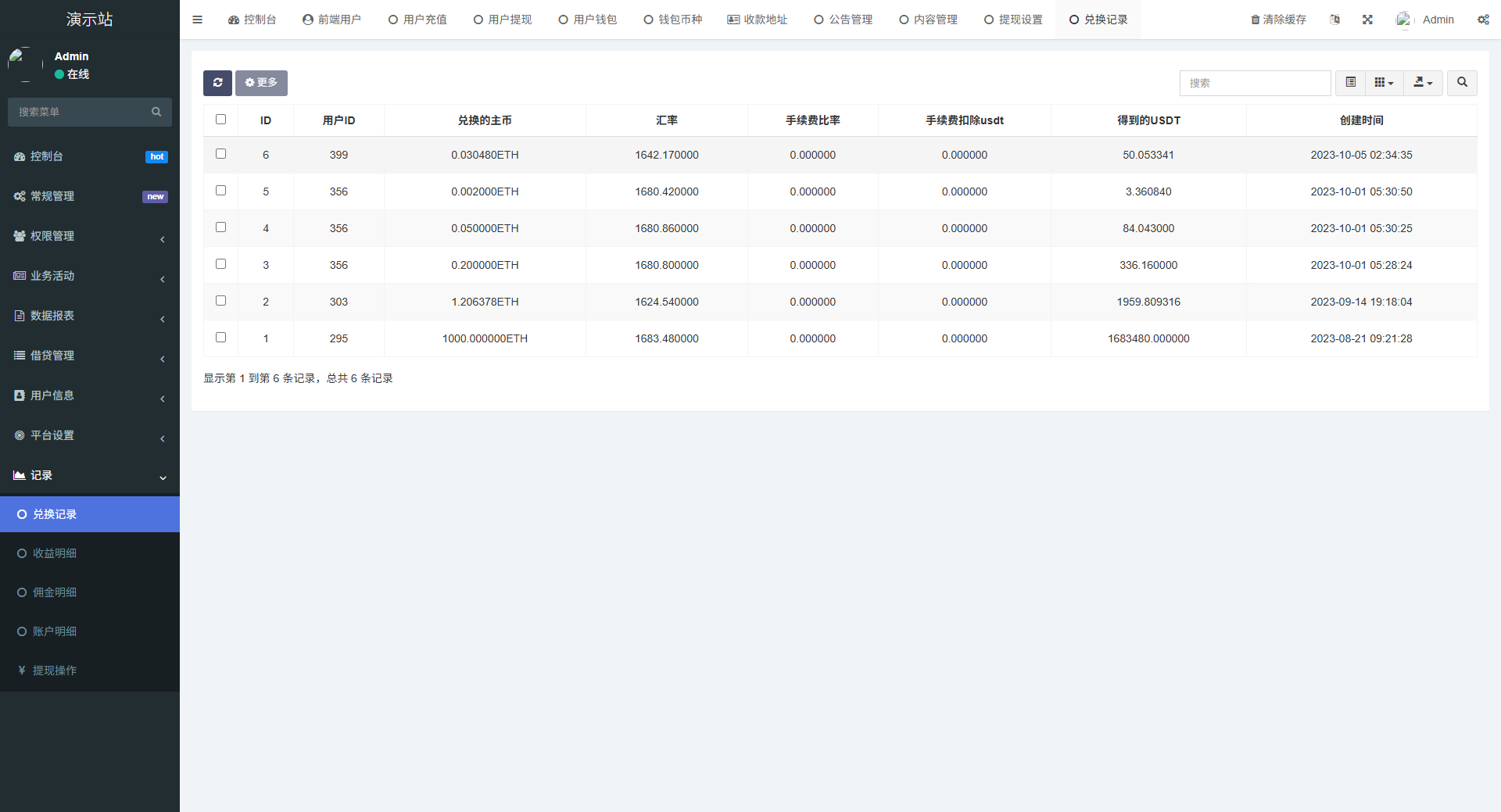 全新二开多语言dapp+授权+ai量化+质押挖矿+defi贷款+秒合约+后台控制+虚拟币交易所源码+全开源运营级