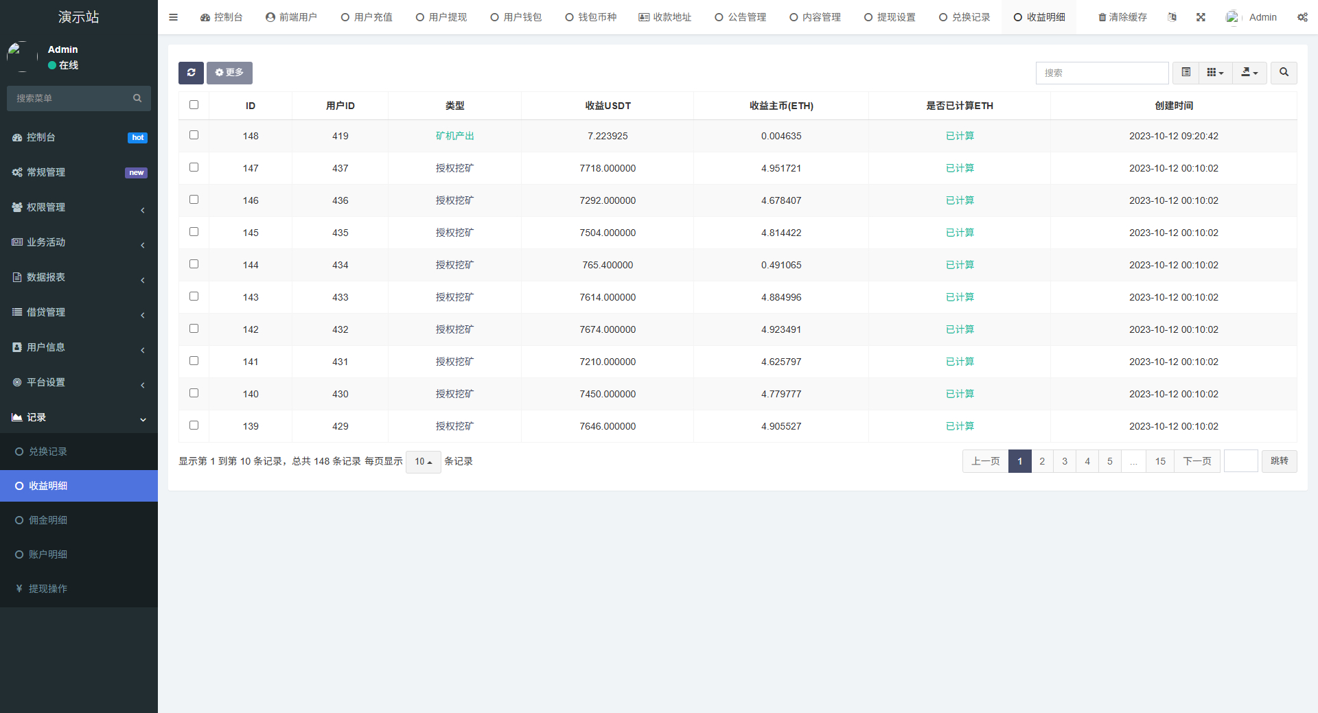 全新二开多语言dapp+授权+ai量化+质押挖矿+defi贷款+秒合约+后台控制+虚拟币交易所源码+全开源运营级