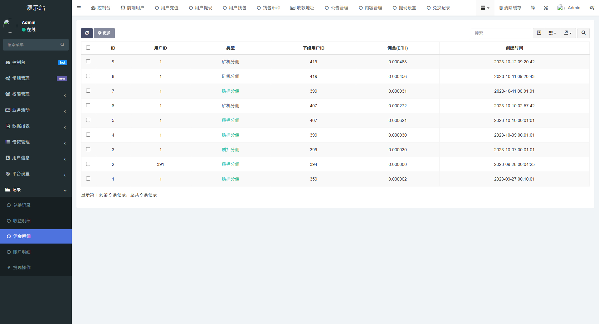 全新二开多语言dapp+授权+ai量化+质押挖矿+defi贷款+秒合约+后台控制+虚拟币交易所源码+全开源运营级
