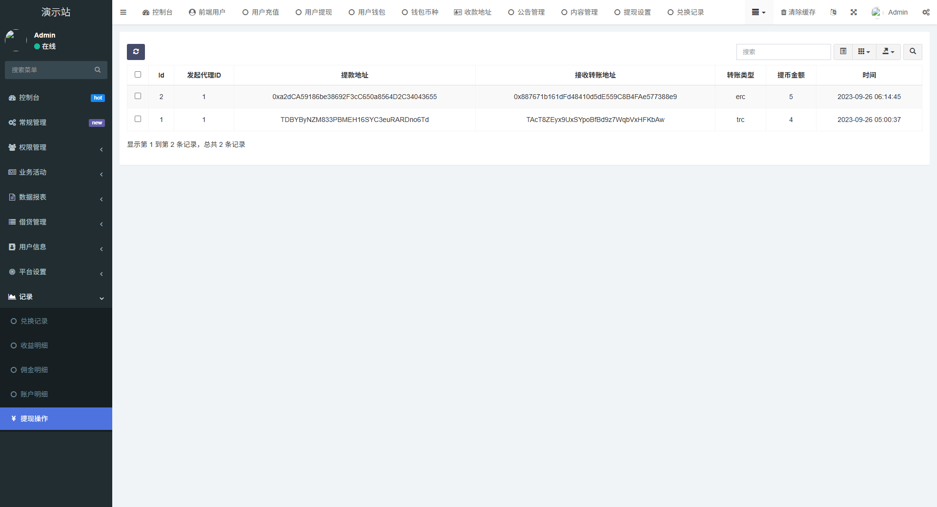 全新二开多语言dapp+授权+ai量化+质押挖矿+defi贷款+秒合约+后台控制+虚拟币交易所源码+全开源运营级