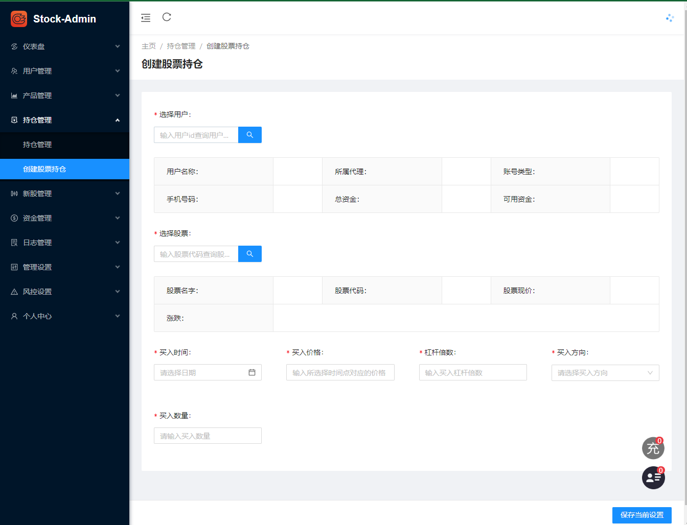 全新二开印度股票全开源版本