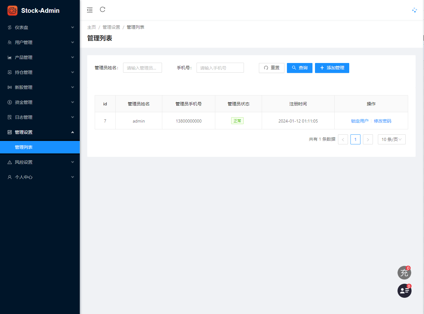 全新二开印度股票全开源版本